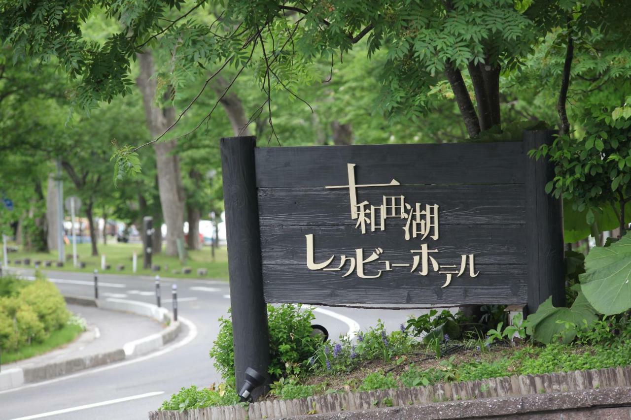 Towadako Lake View Hotel Kosaka Exteriér fotografie